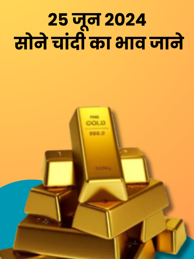 Today Gold Silver Rate 25 june 2024