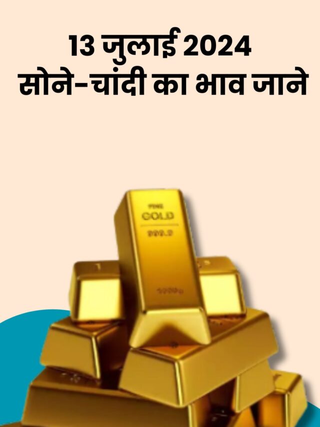 today gold silver rate 13 july 2024